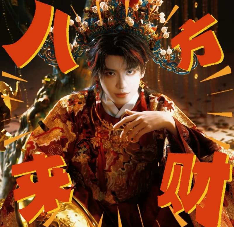 Cosplay Thần Tài 23